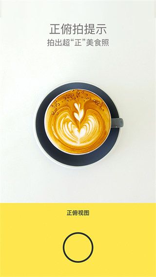 foodie美食相機(Foodie)