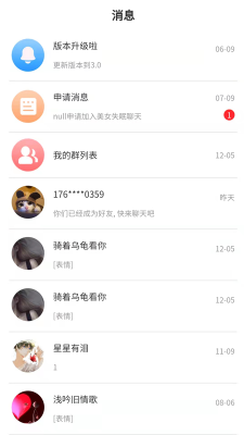 同病相憐