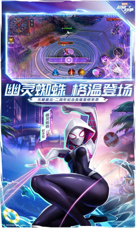 漫威超級(jí)戰(zhàn)爭手游