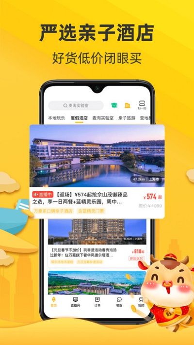 麥淘親子
