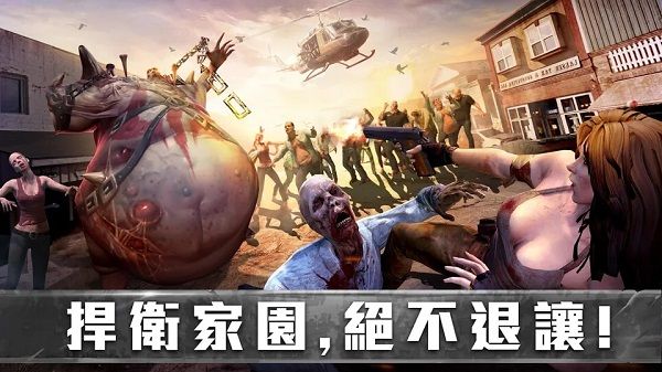 生存防御戰(State of Survival)