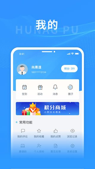 上海黃浦