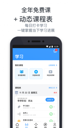 深藍法考