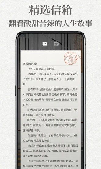 給未來寫封信