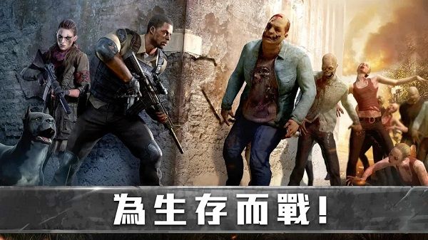 生存防御戰(State of Survival)