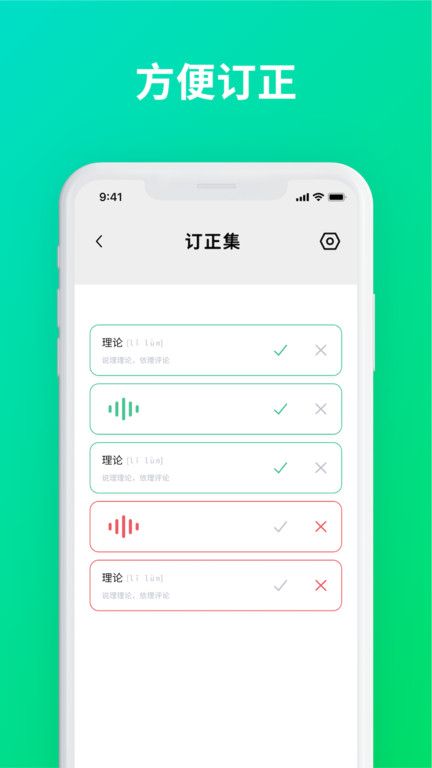 默寫助手