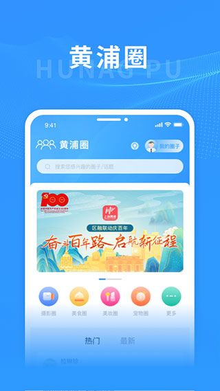 上海黃浦