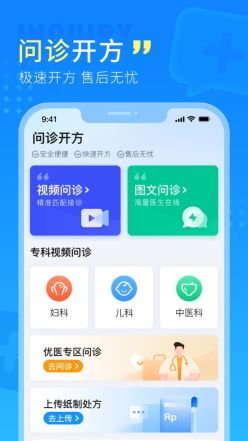 冪診藥師