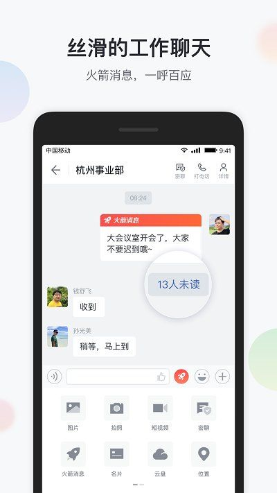 移動(dòng)彩云