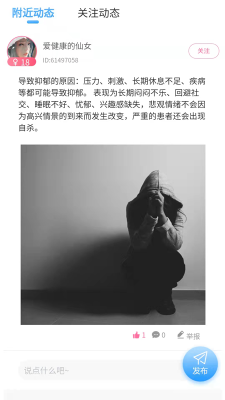 同病相憐