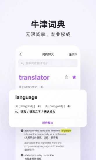 騰訊翻譯君手機(jī)版(Mr.Translator)