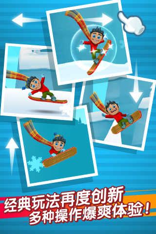 滑雪大冒險2無限金幣版道具全解鎖(Ski Safari 2)