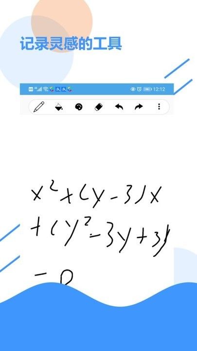 草稿紙