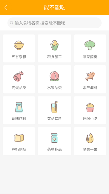 好寶寶輔食