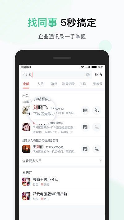 移動(dòng)彩云
