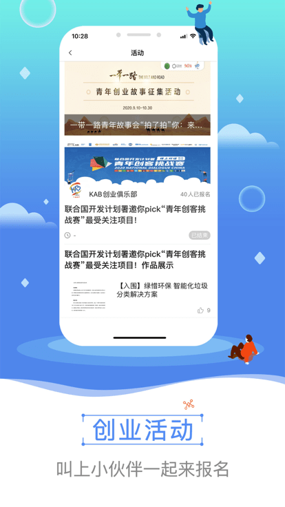 青創(chuàng)頭條