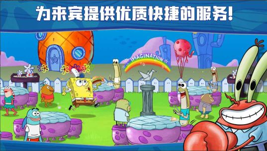 海綿寶寶餐廳模擬器中文版
