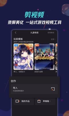 九游手機(jī)助手