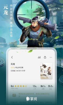 掌閱小說