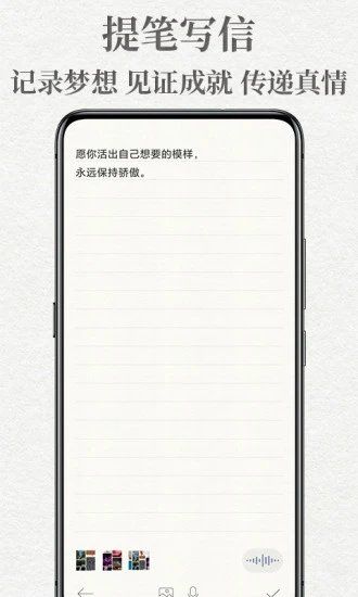 給未來寫封信