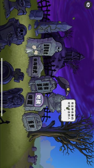 植物大戰僵尸烤魚版