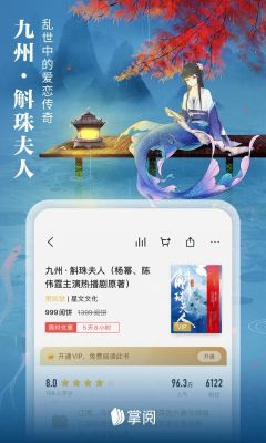掌閱小說