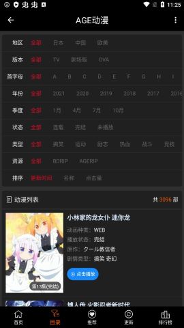 age動(dòng)漫免費(fèi)版