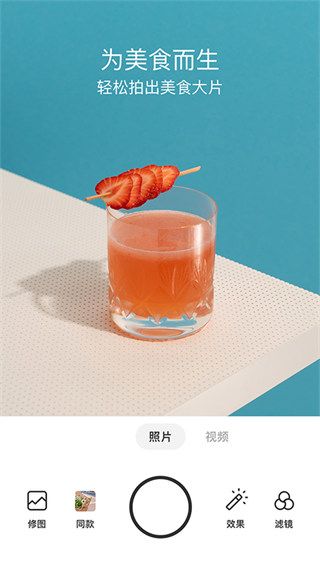 foodie美食相機(Foodie)
