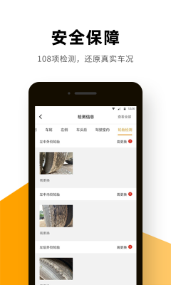獅橋二手車
