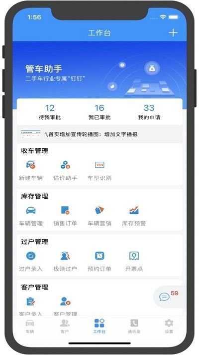 車管助手
