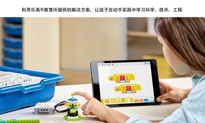 樂高教育