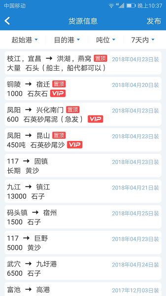 長(zhǎng)江船運(yùn)網(wǎng)