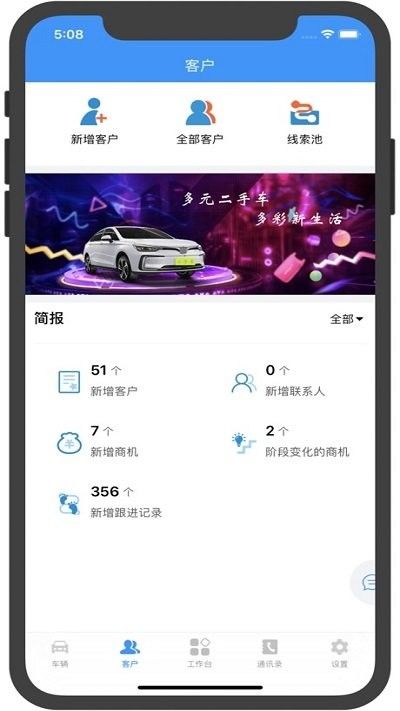 車管助手