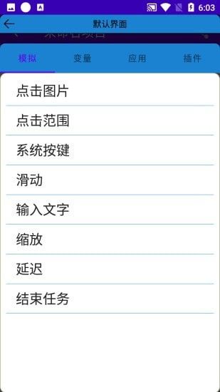 自動化編輯器