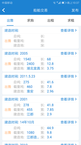長(zhǎng)江船運(yùn)網(wǎng)