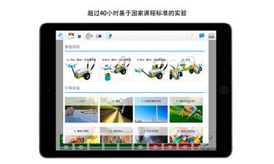 樂高教育