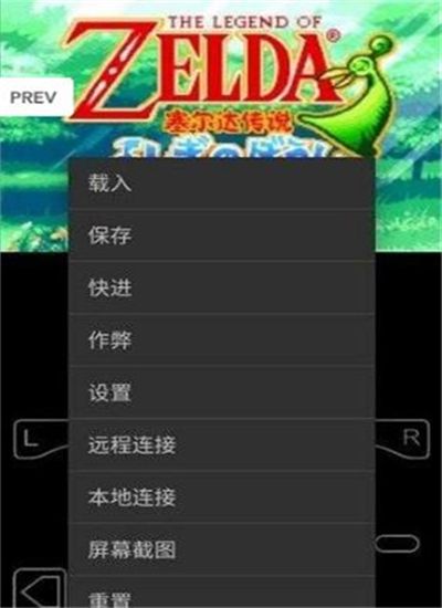 gba模擬器安卓版(My Boy!)
