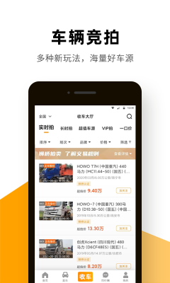 獅橋二手車