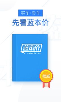 二手車估價平臺