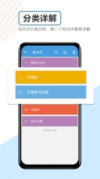 中考數學通