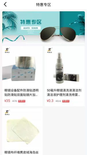 眼鏡哥