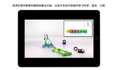樂高教育