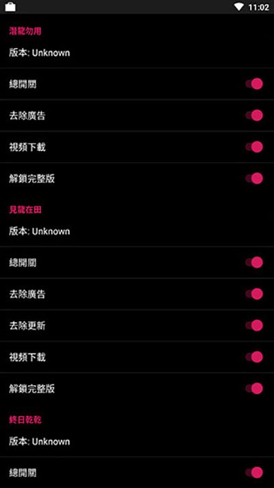 要你命三千(3000Xposed)