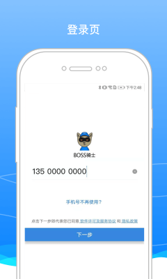 boss騎士