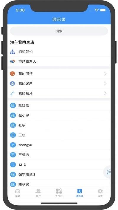 車管助手