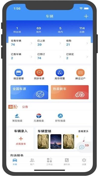 車管助手