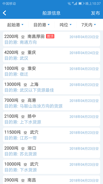 長(zhǎng)江船運(yùn)網(wǎng)