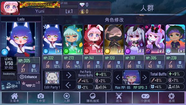 加查霓虹燈(Gacha Neon)