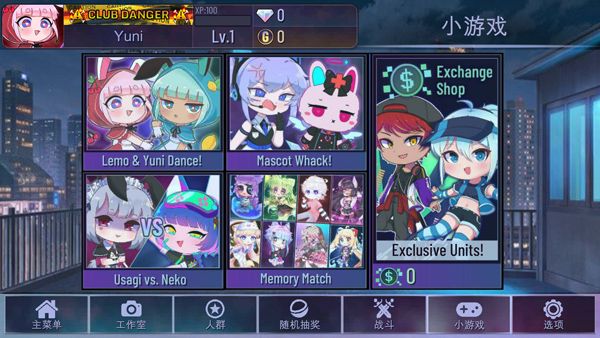 加查霓虹燈(Gacha Neon)