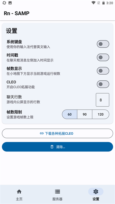 samp聯機工具